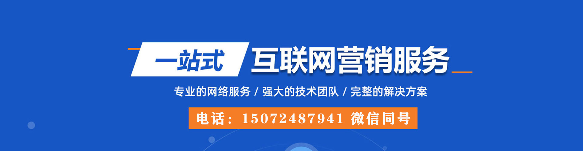 恒山百度sem