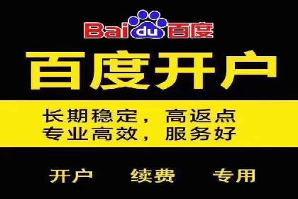 开户高返点背后的秘密：多例成功解析